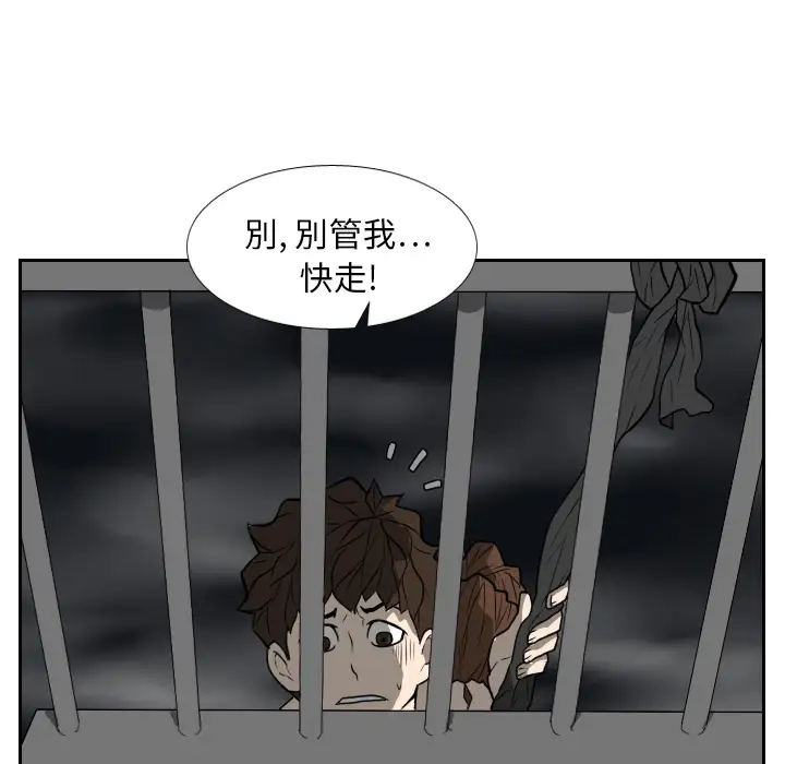 噩夜鬼手第18话