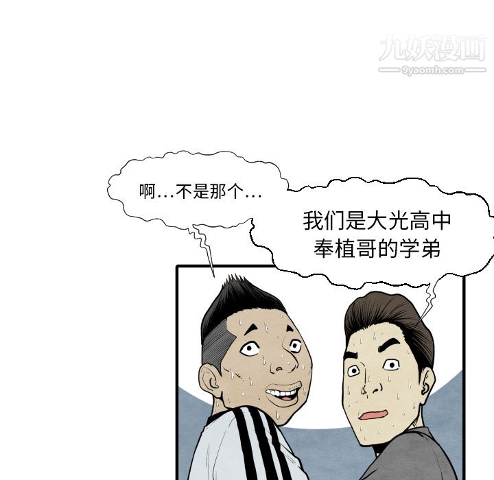 TWOMEN~共存第30话