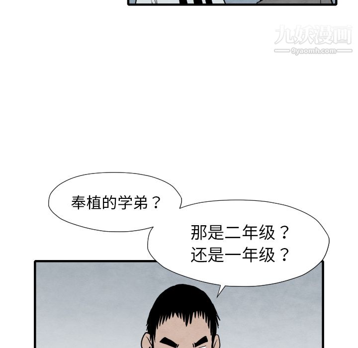 TWOMEN~共存第30话