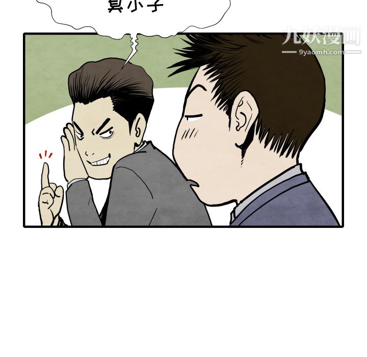 TWOMEN~共存第30话