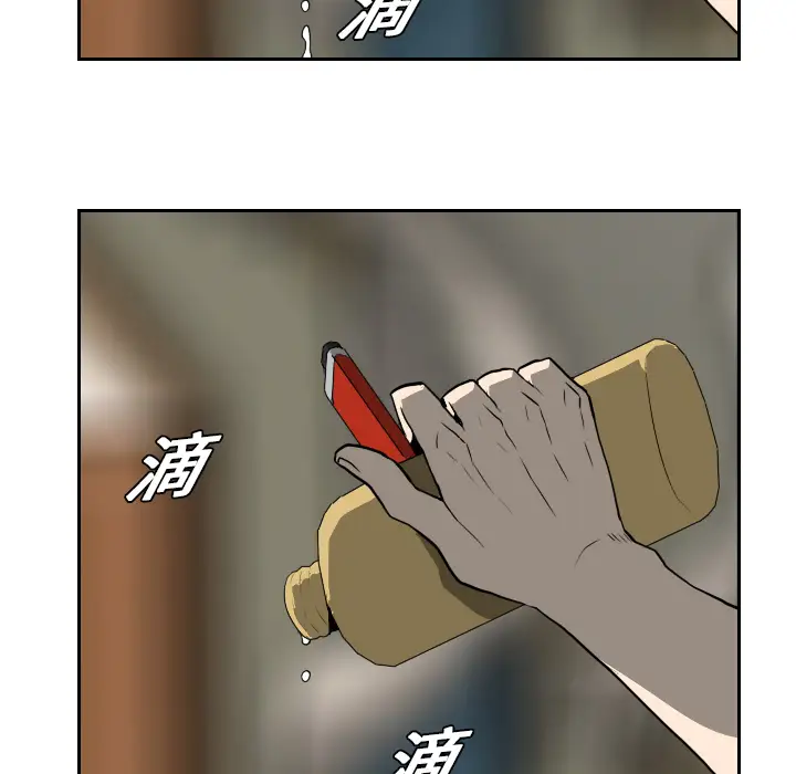 噩夜鬼手第18话