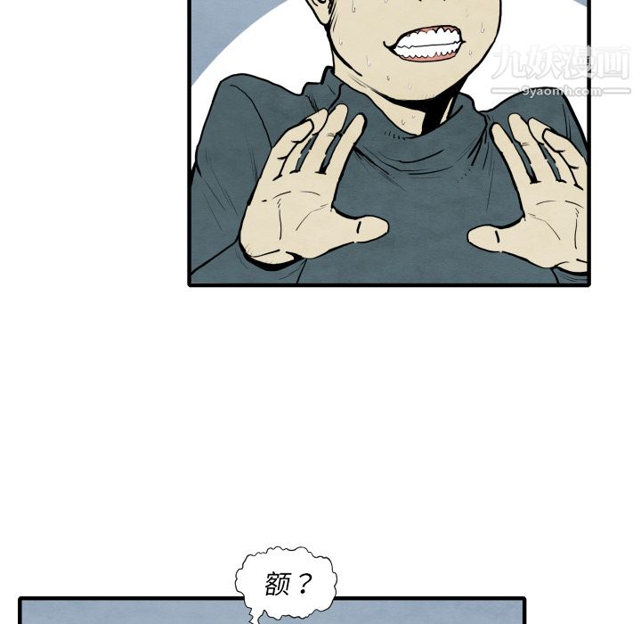 TWOMEN~共存第30话