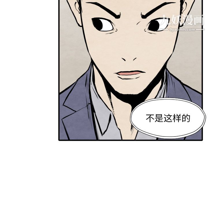 TWOMEN~共存第30话