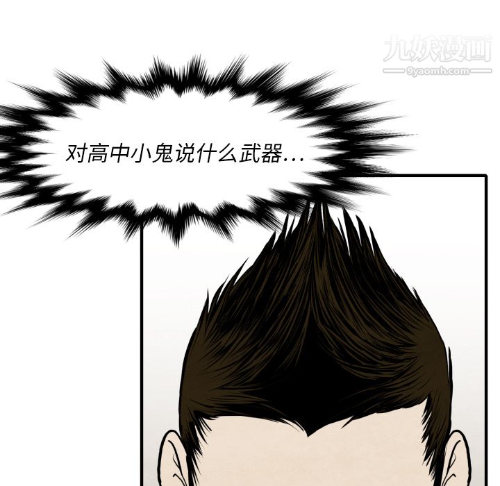 TWOMEN~共存第30话