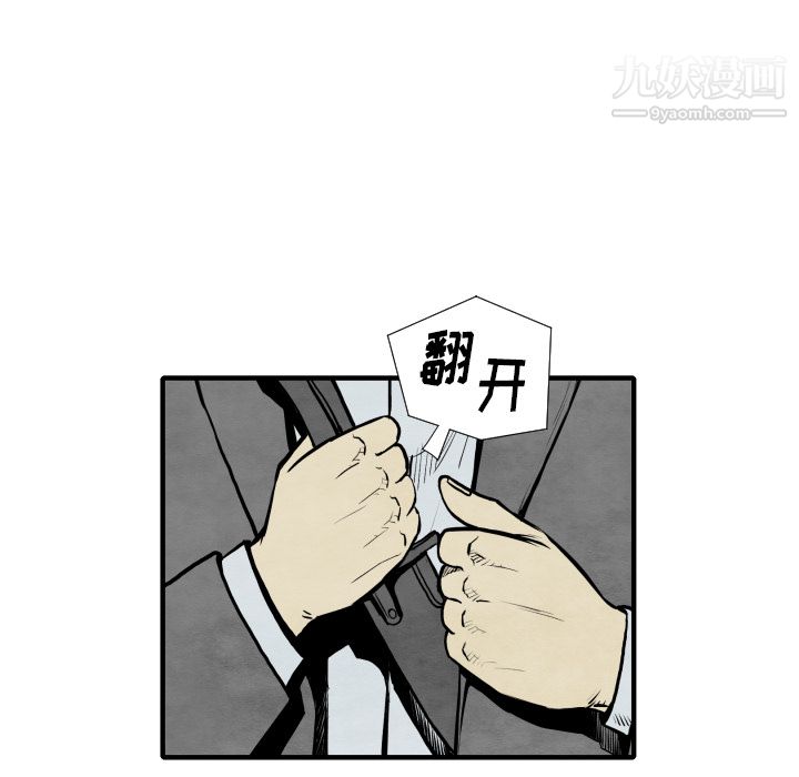 TWOMEN~共存第30话