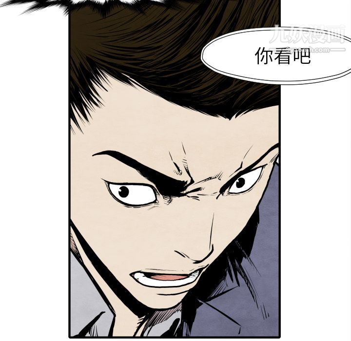 TWOMEN~共存第30话