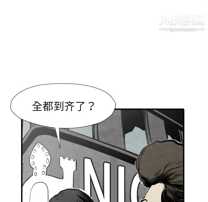 TWOMEN~共存第30话