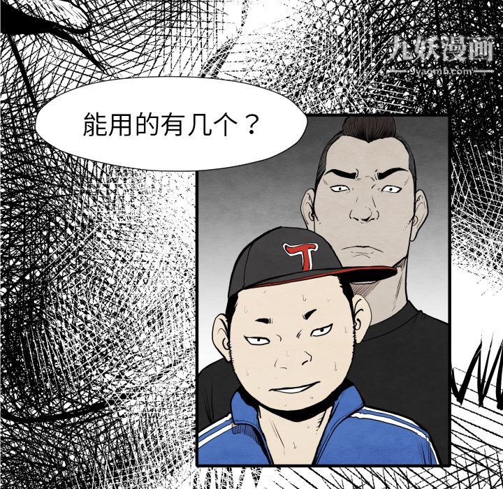 TWOMEN~共存第31话