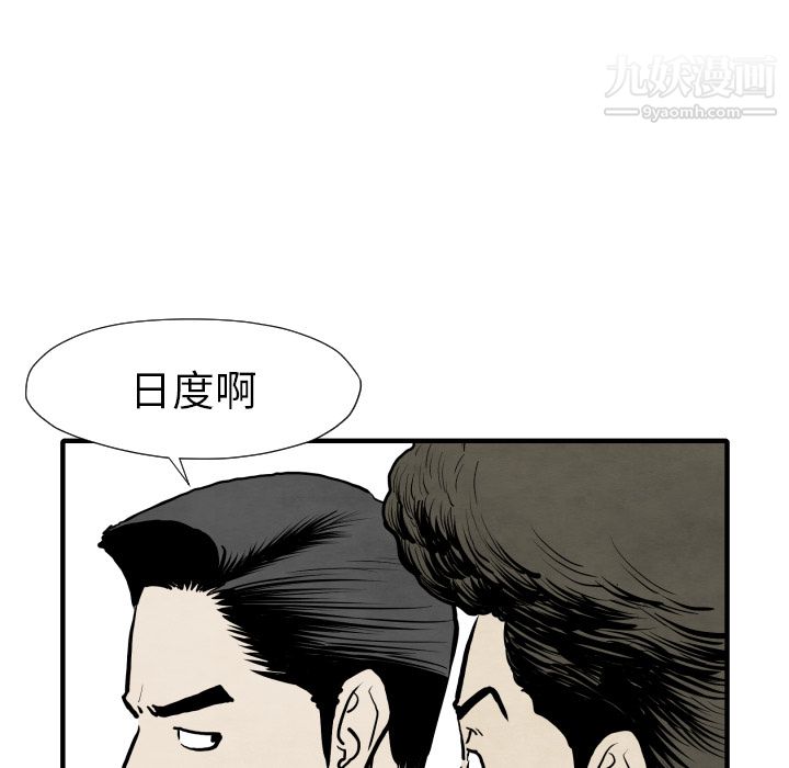 TWOMEN~共存第31话