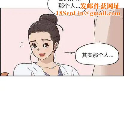去他的女校第48话