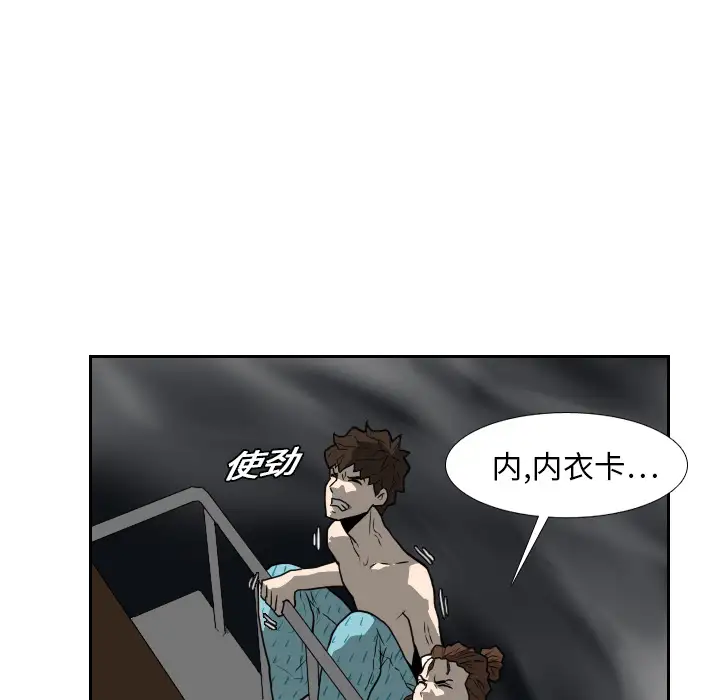 噩夜鬼手第19话