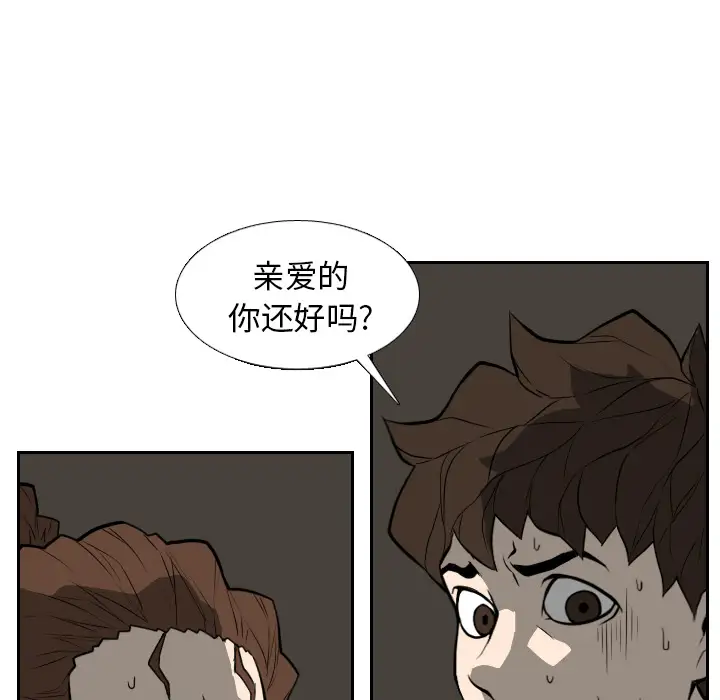 噩夜鬼手第19话