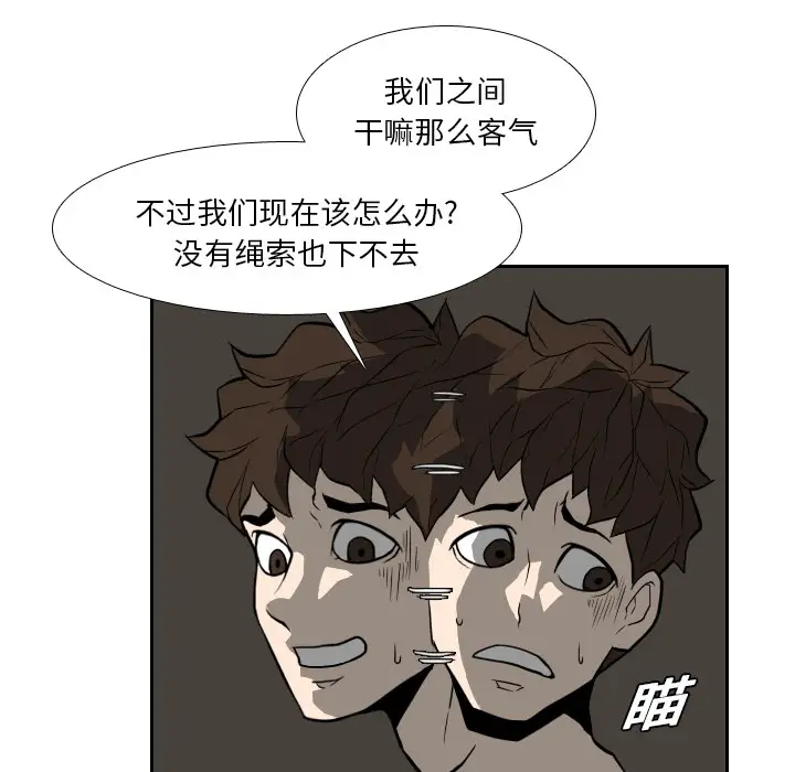 噩夜鬼手第19话