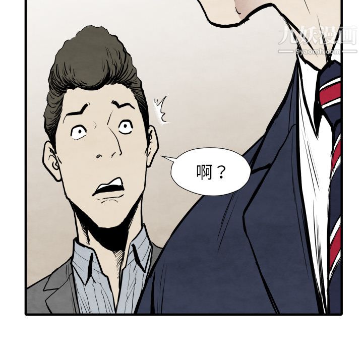 TWOMEN~共存第31话