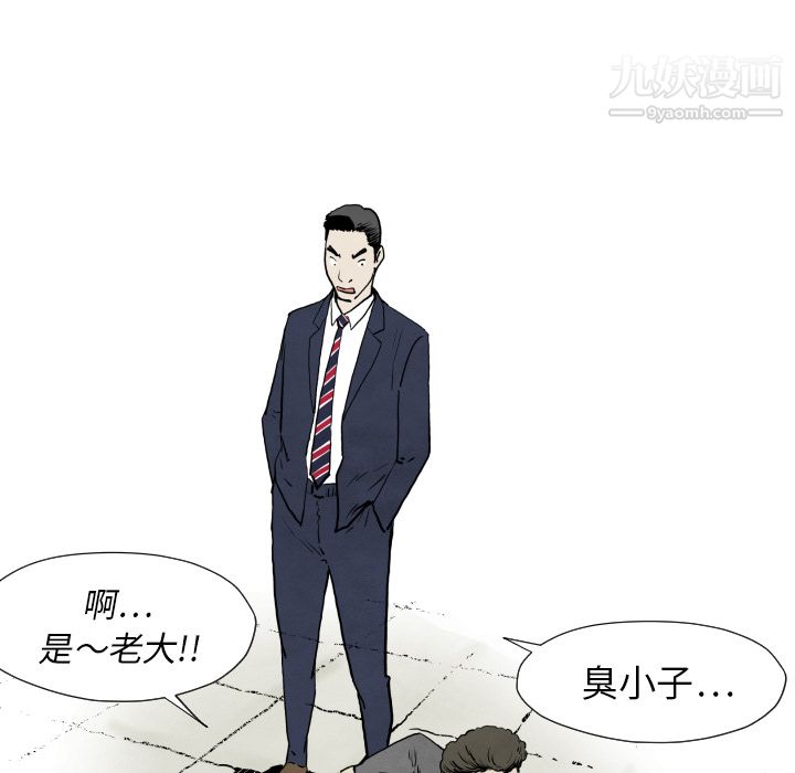 TWOMEN~共存第31话