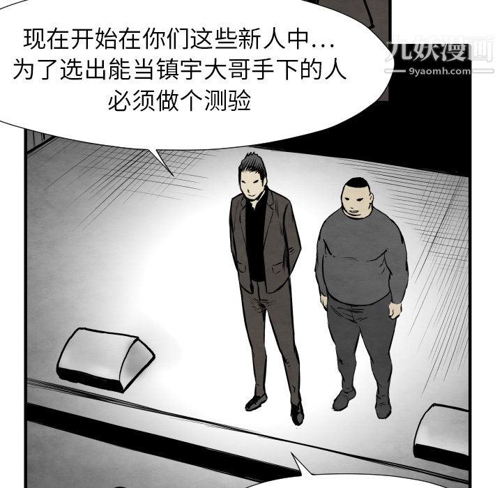 TWOMEN~共存第31话