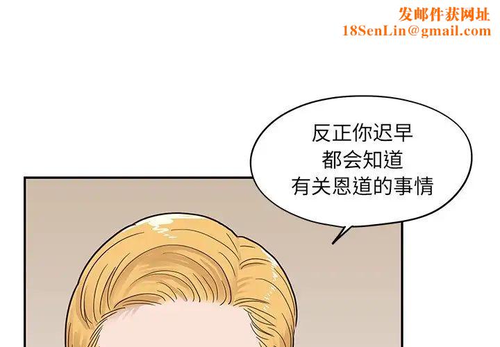 去他的女校第49话