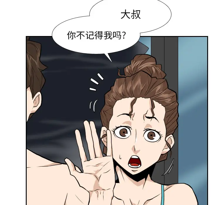 噩夜鬼手第20话