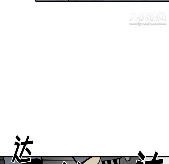 TWOMEN~共存第31话