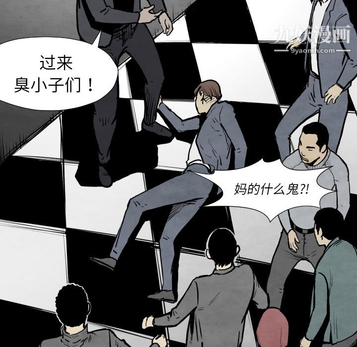 TWOMEN~共存第31话