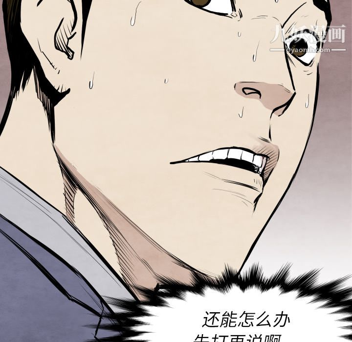 TWOMEN~共存第31话