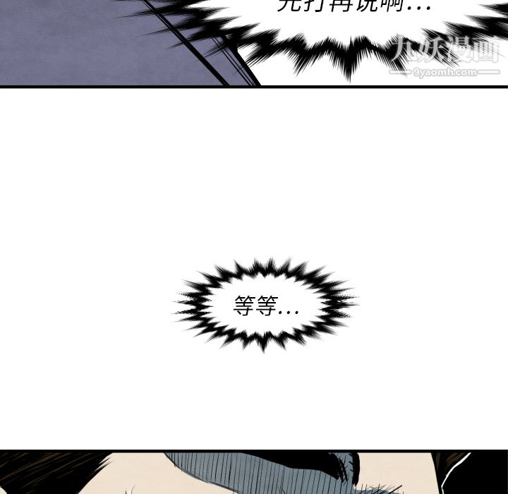 TWOMEN~共存第31话