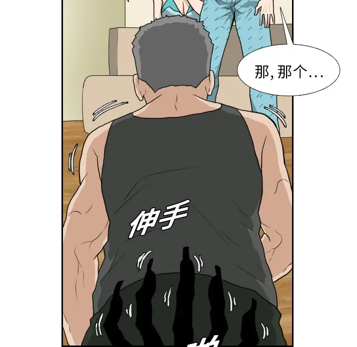 噩夜鬼手第20话