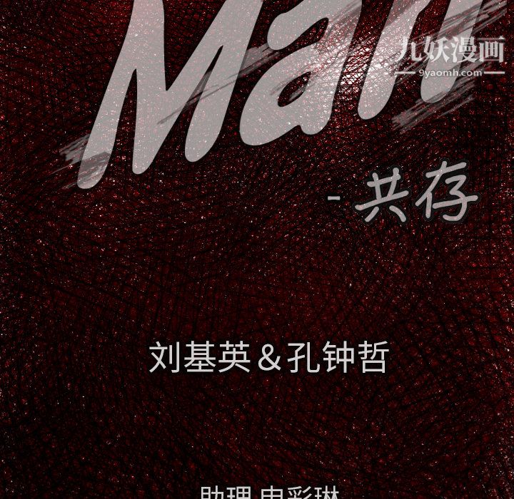 TWOMEN~共存第32话