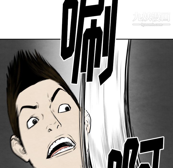 TWOMEN~共存第32话