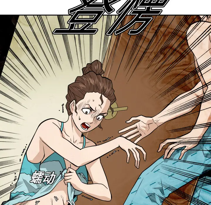 噩夜鬼手第20话