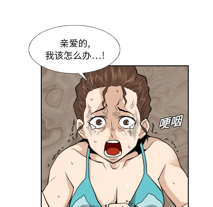 噩夜鬼手第20话