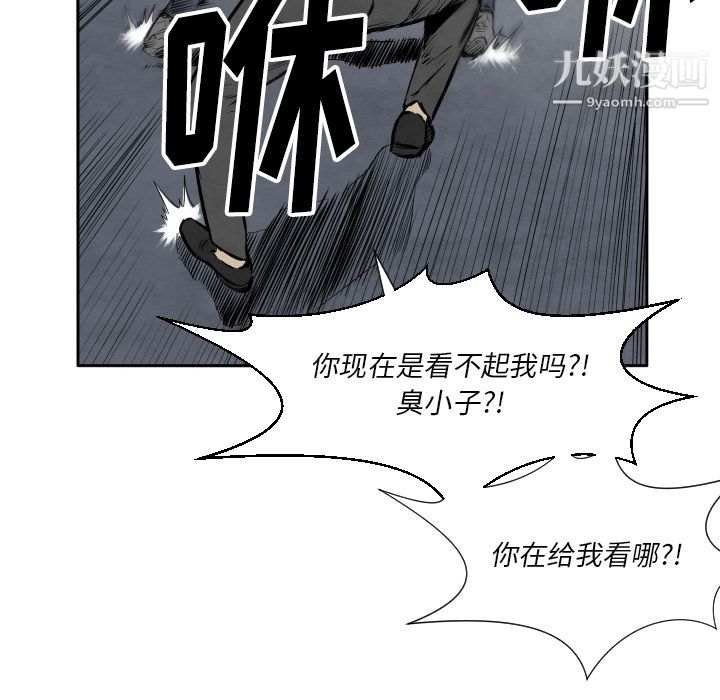 TWOMEN~共存第32话