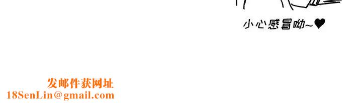 去他的女校第49话