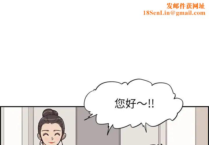 去他的女校第50话