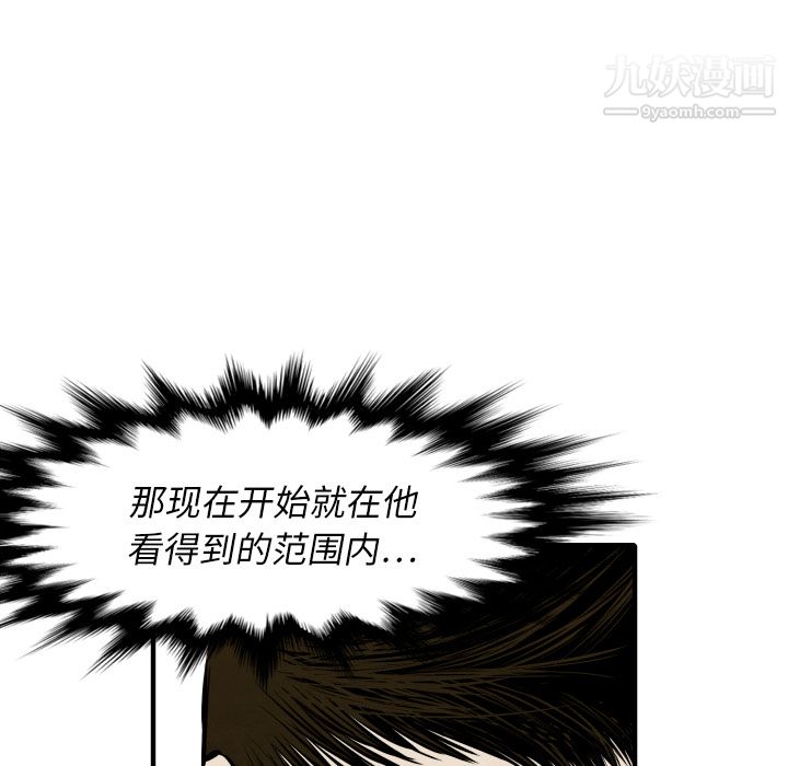 TWOMEN~共存第32话