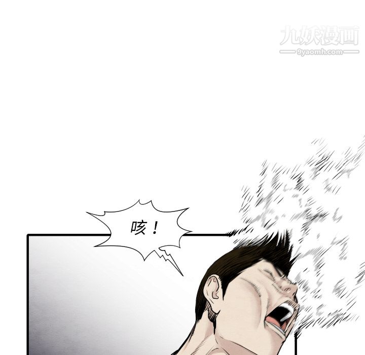 TWOMEN~共存第32话