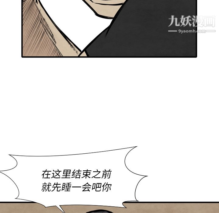 TWOMEN~共存第32话