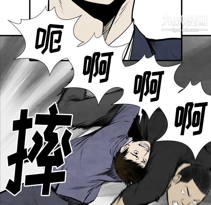 TWOMEN~共存第32话