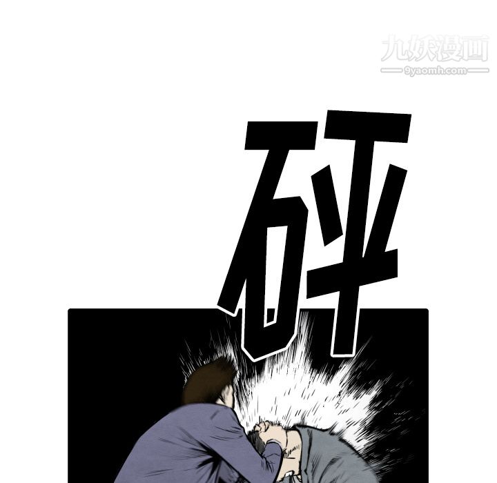 TWOMEN~共存第32话