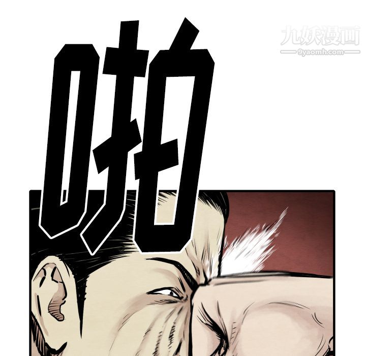 TWOMEN~共存第32话