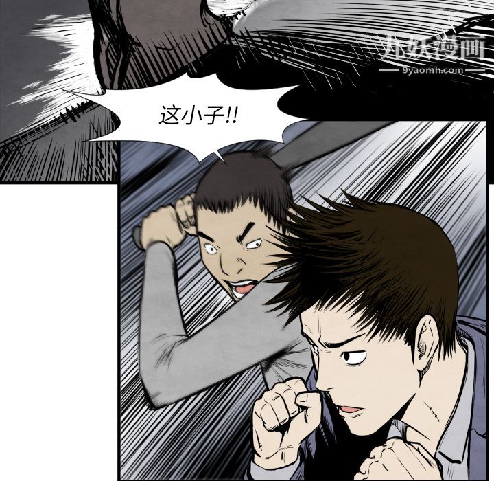 TWOMEN~共存第32话