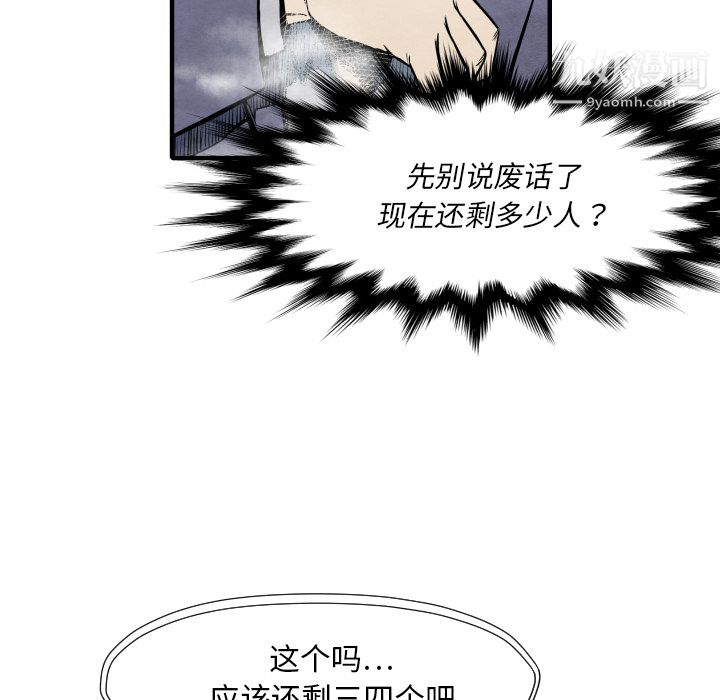 TWOMEN~共存第32话