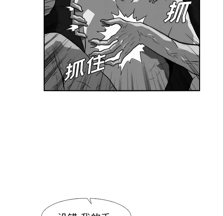 噩夜鬼手第21话