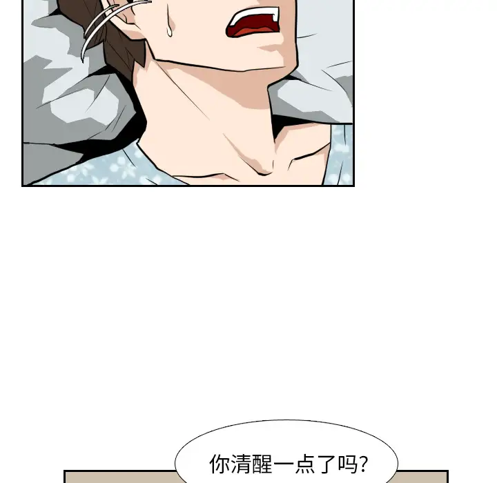 噩夜鬼手第21话