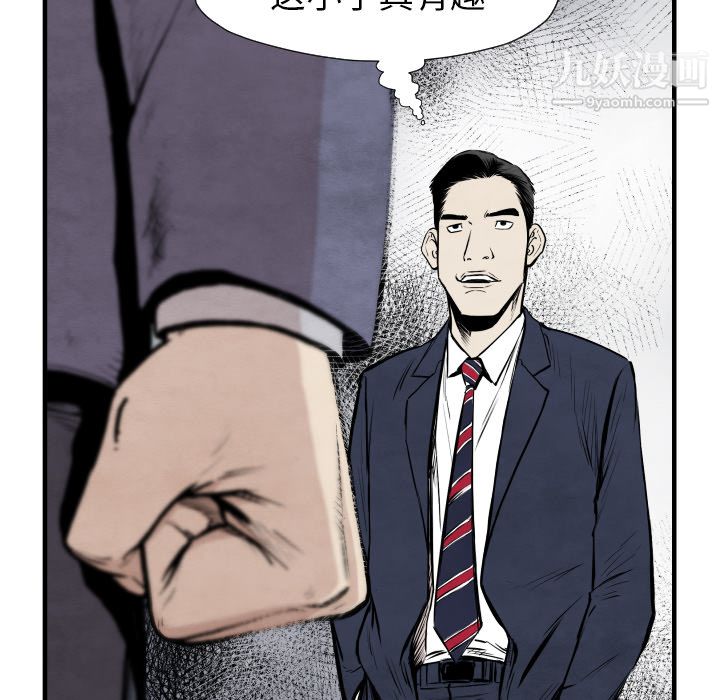 TWOMEN~共存第33话