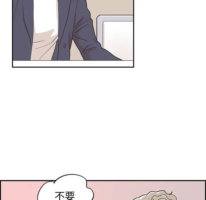 去他的女校第51话