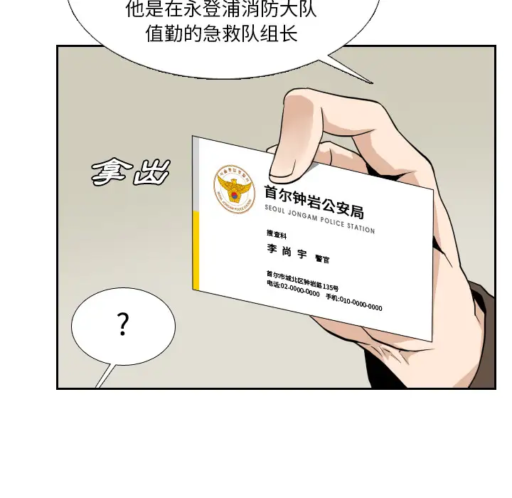 噩夜鬼手第22话完结