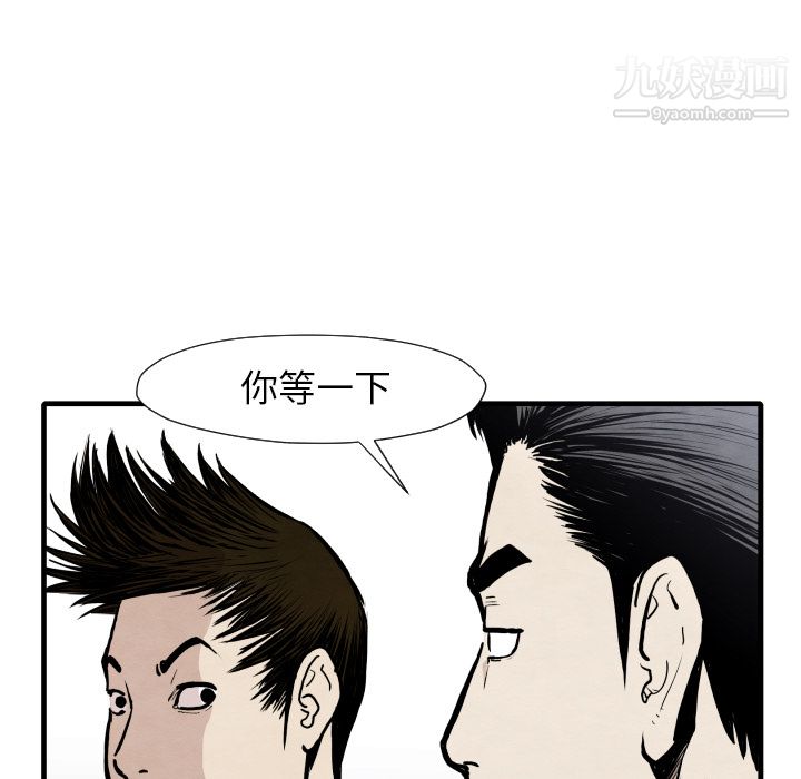 TWOMEN~共存第33话