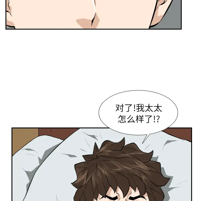 噩夜鬼手第22话完结