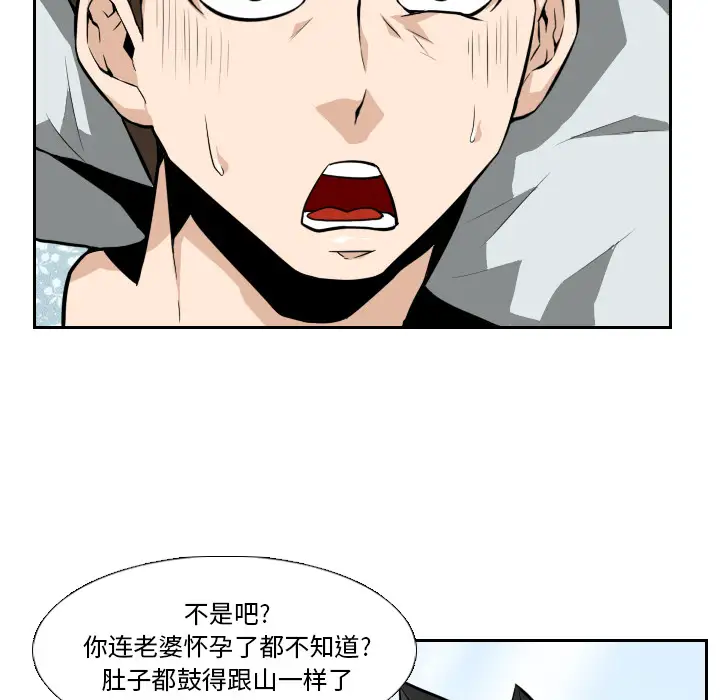 噩夜鬼手第22话完结